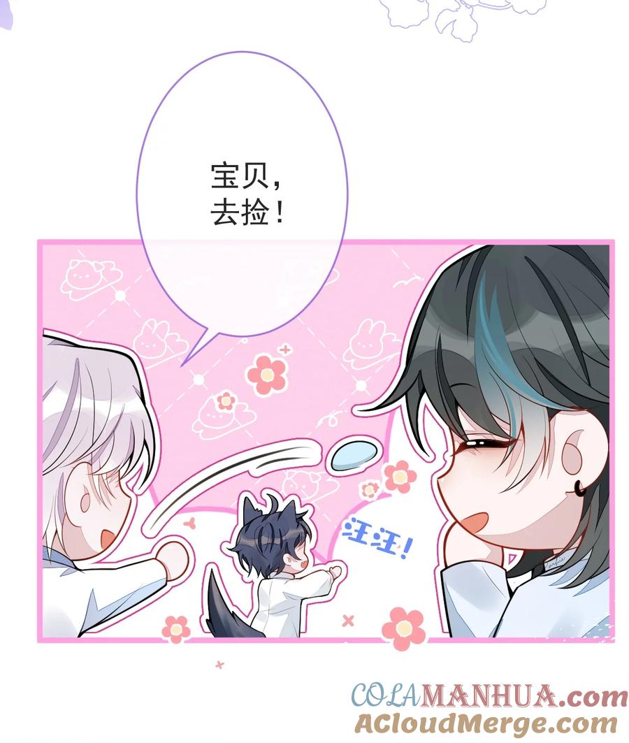 狼的报恩 - 7- 你的伤疤到底是？ - 第5张图