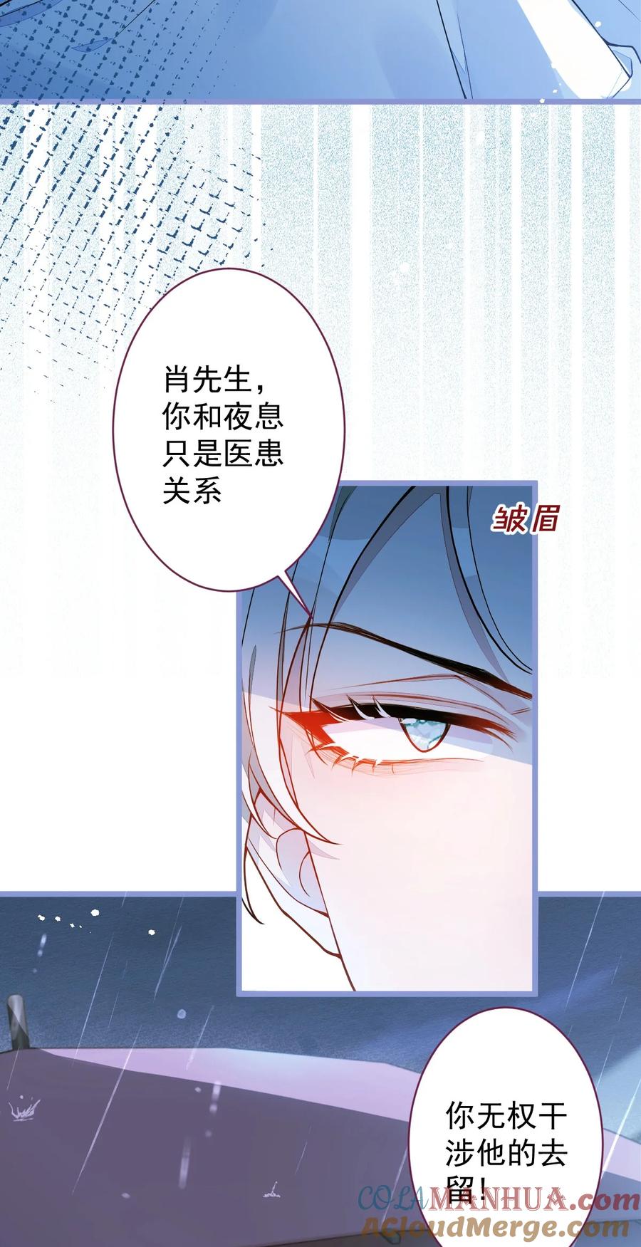 狼的报恩 - 8- 修罗场 - 第21张图