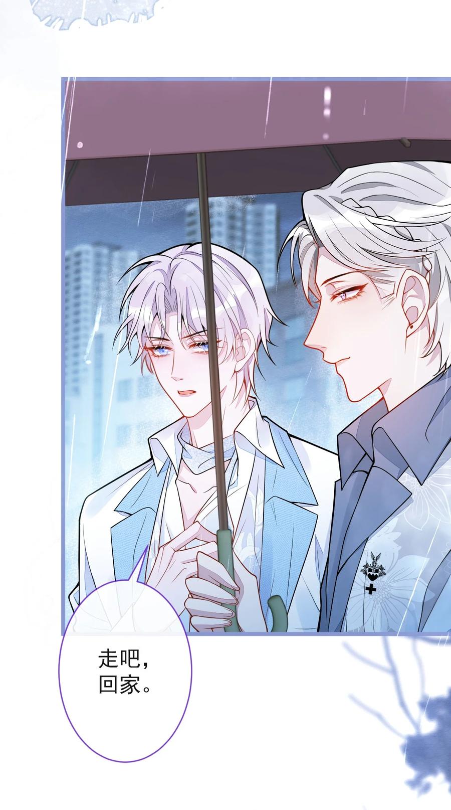 狼的报恩 - 8- 修罗场 - 第10张图