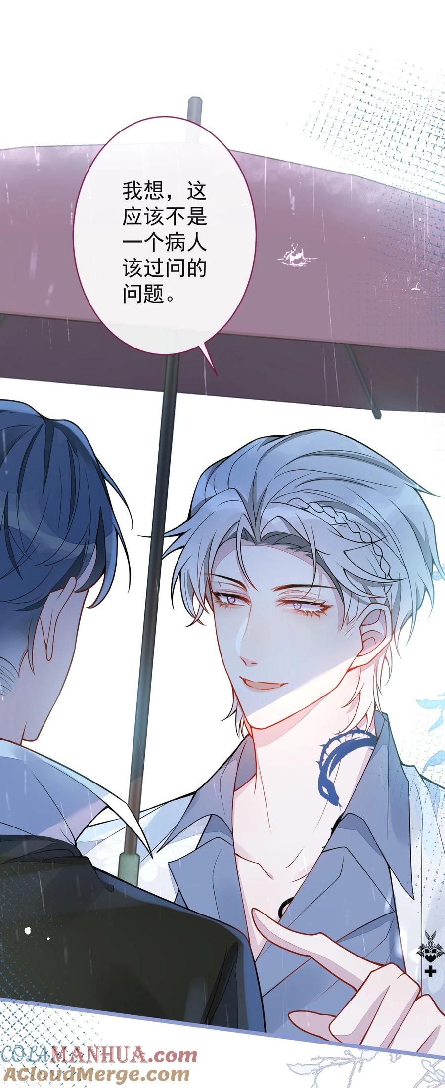 狼的报恩 - 8- 修罗场 - 第7张图