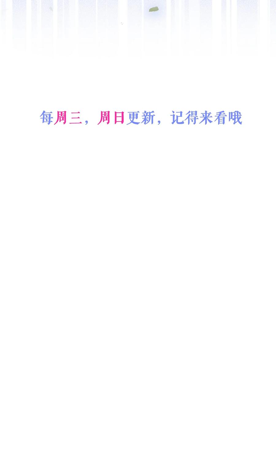 狼的报恩 - 8- 修罗场 - 第30张图