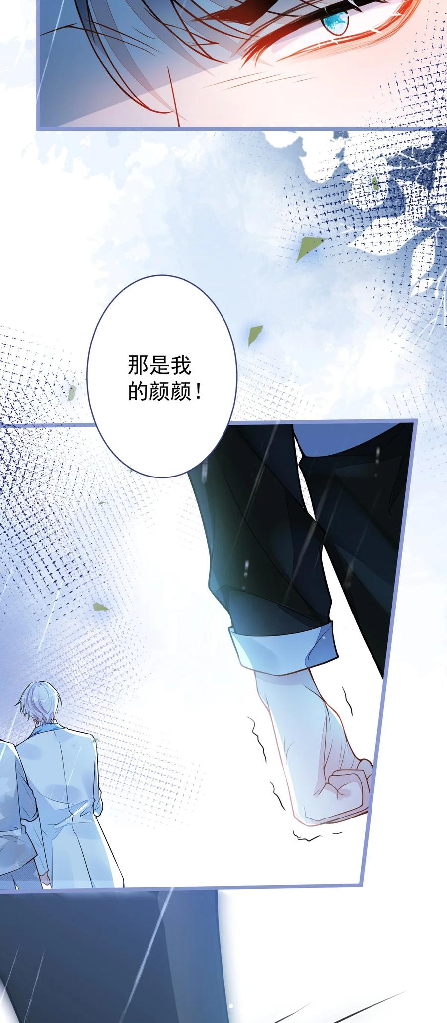 狼的报恩 - 8- 修罗场 - 第16张图