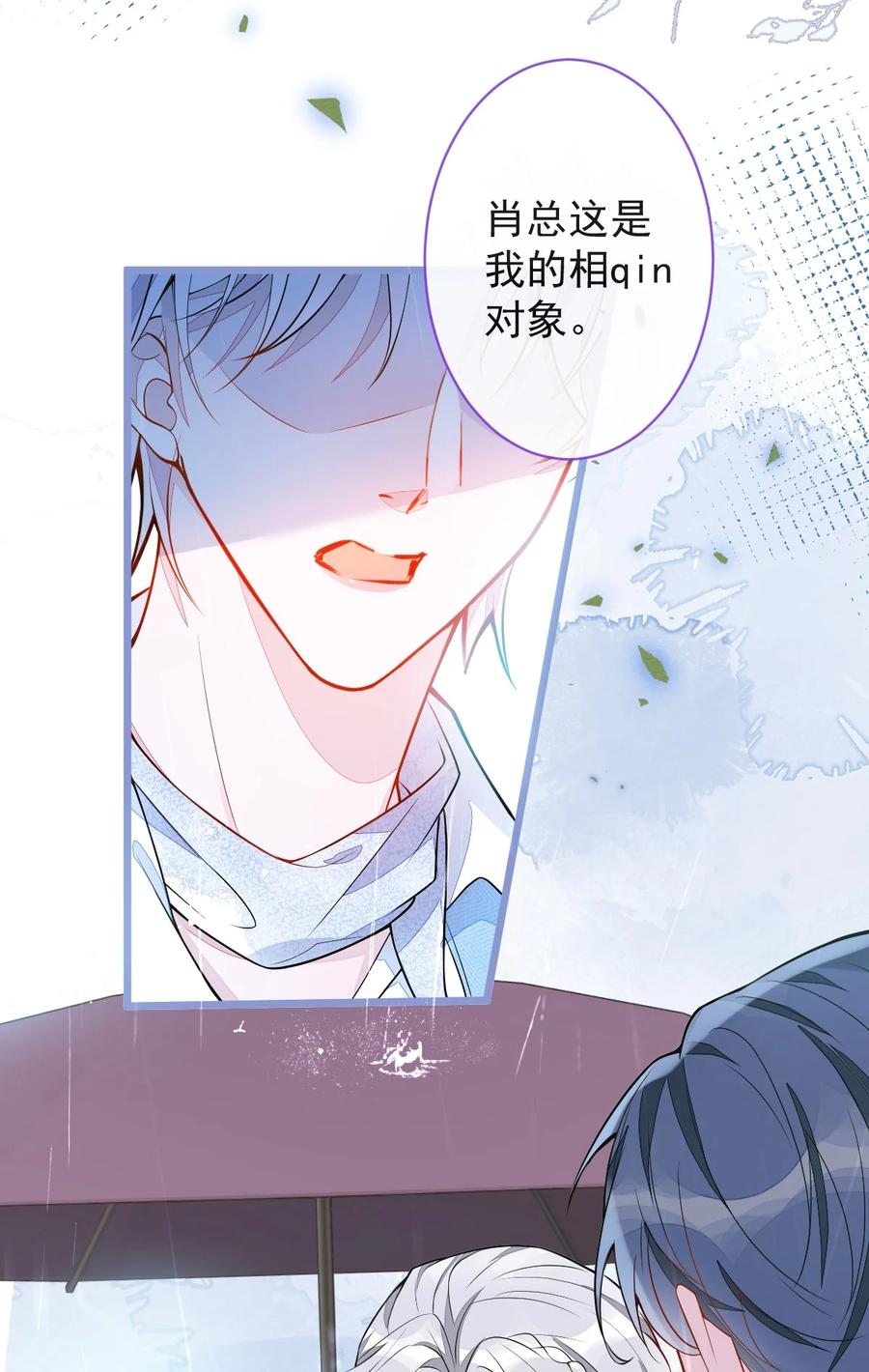 狼的报恩 - 8- 修罗场 - 第8张图