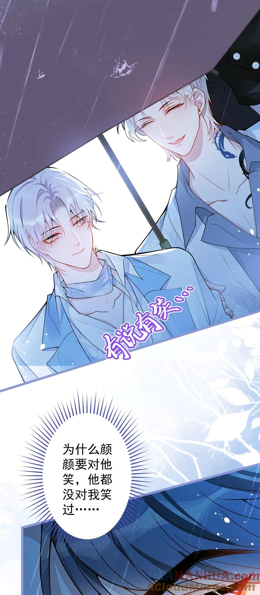 狼的报恩 - 8- 修罗场 - 第15张图