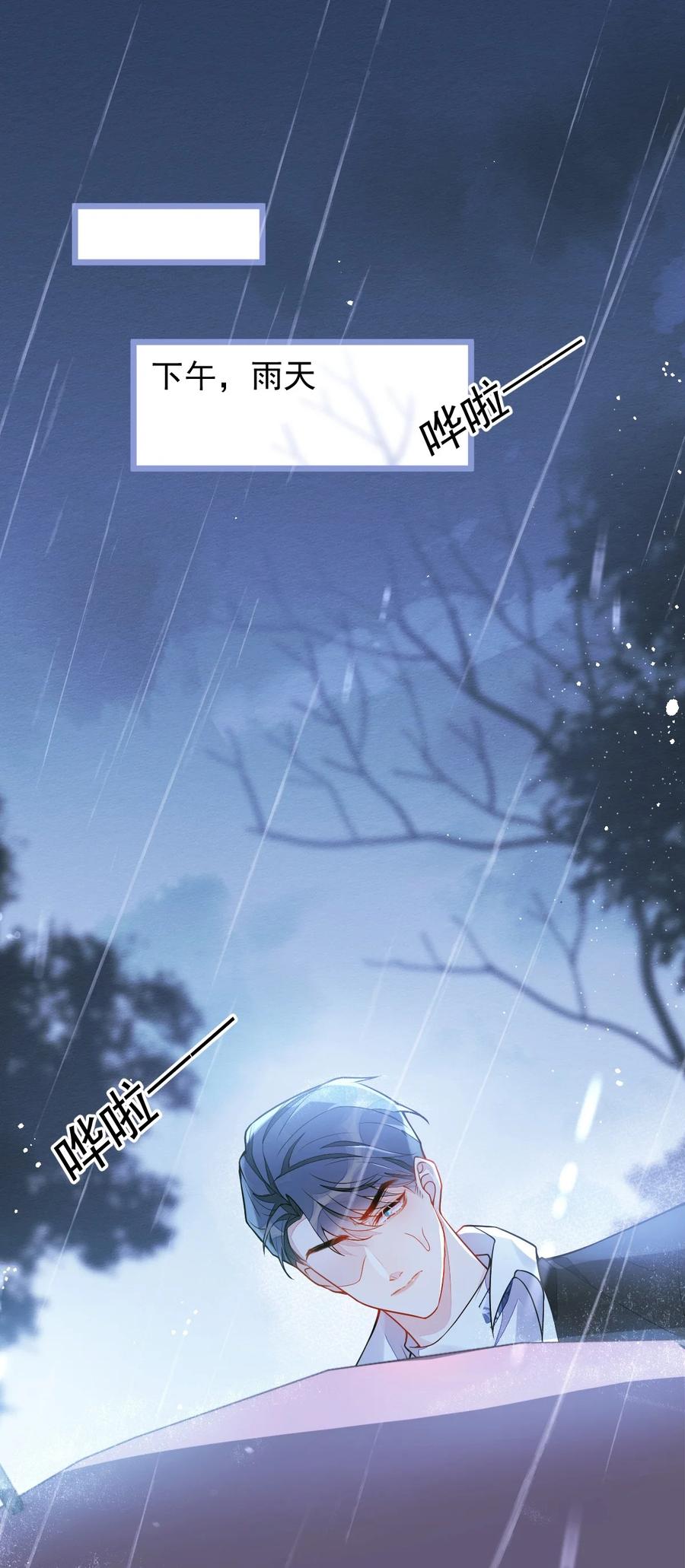 狼的报恩 - 8- 修罗场 - 第14张图