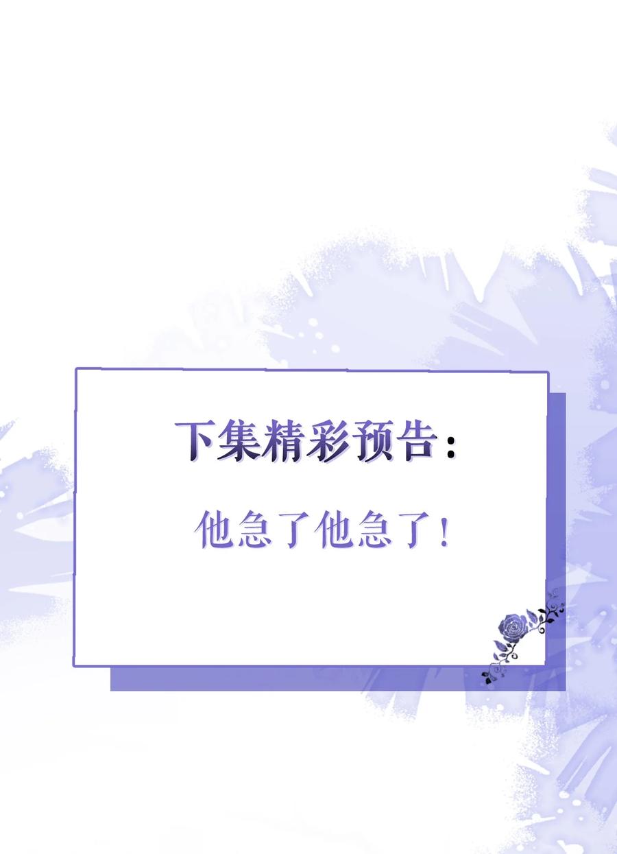 狼的报恩 - 8- 修罗场 - 第26张图