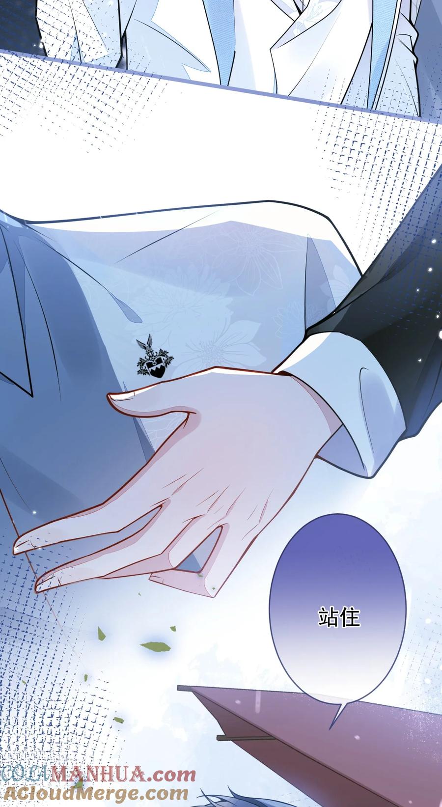 狼的报恩 - 8- 修罗场 - 第5张图