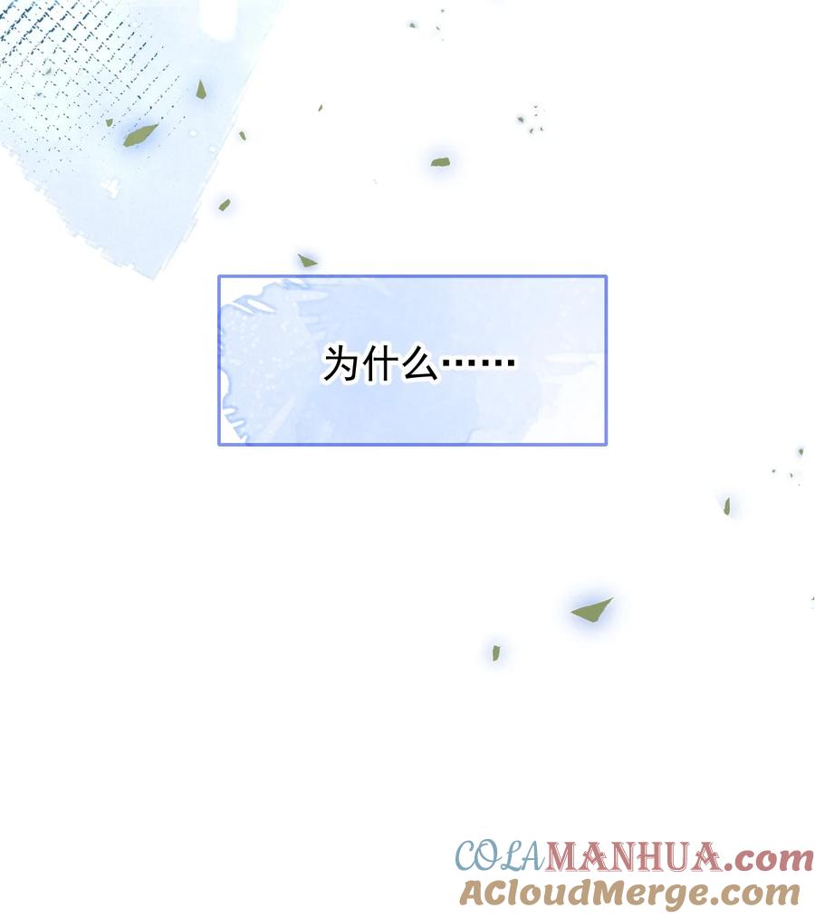 狼的报恩 - 8- 修罗场 - 第13张图