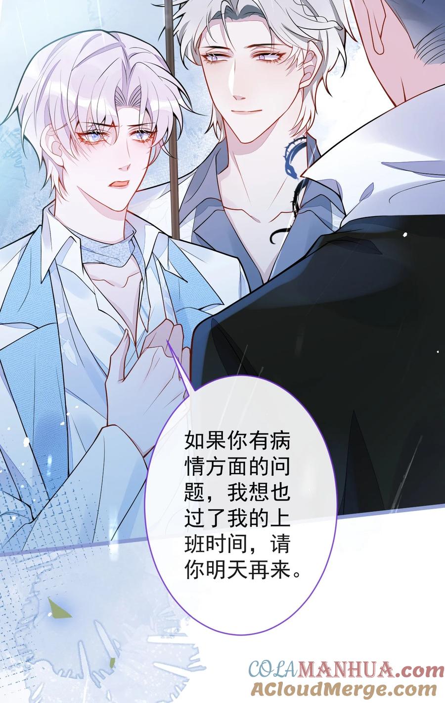 狼的报恩 - 8- 修罗场 - 第9张图