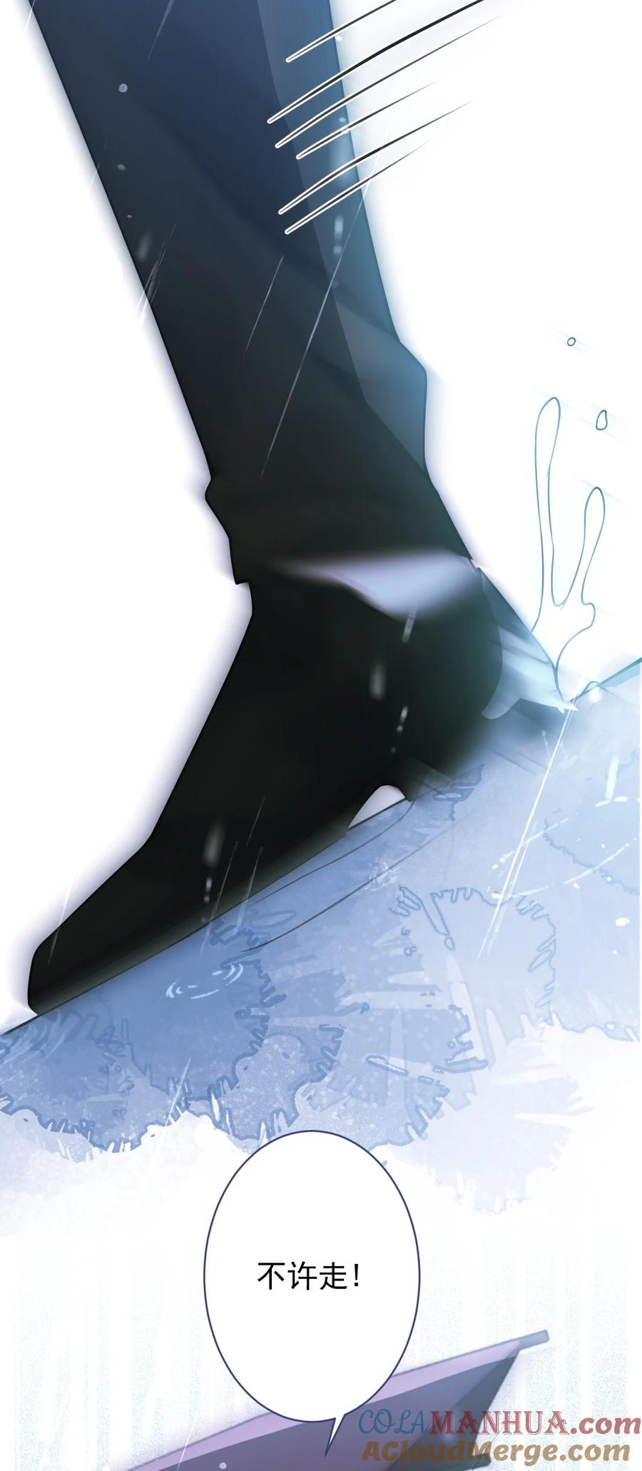 狼的报恩 - 8- 修罗场 - 第17张图