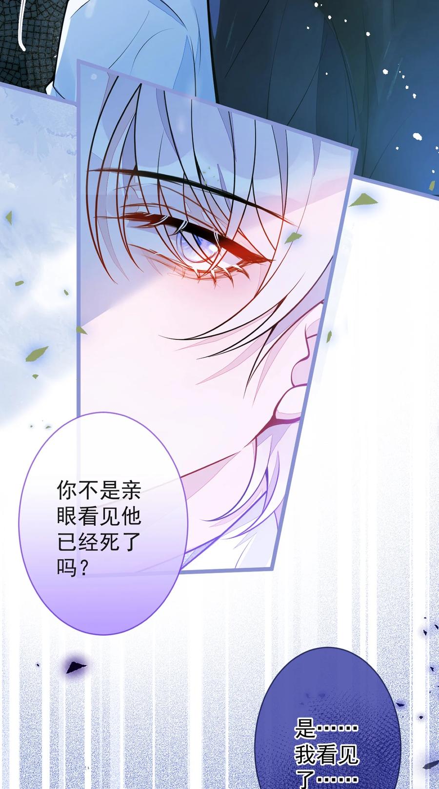 狼的报恩 - 8- 修罗场 - 第28张图