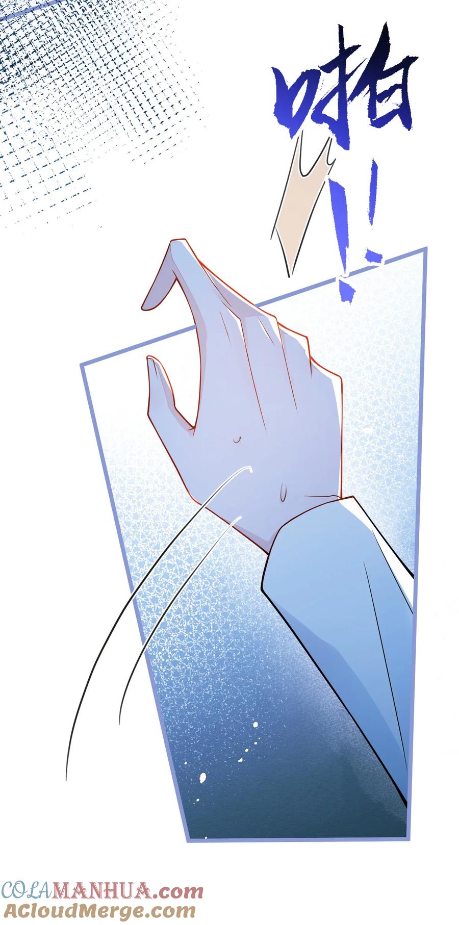 狼的报恩 - 8- 修罗场 - 第25张图