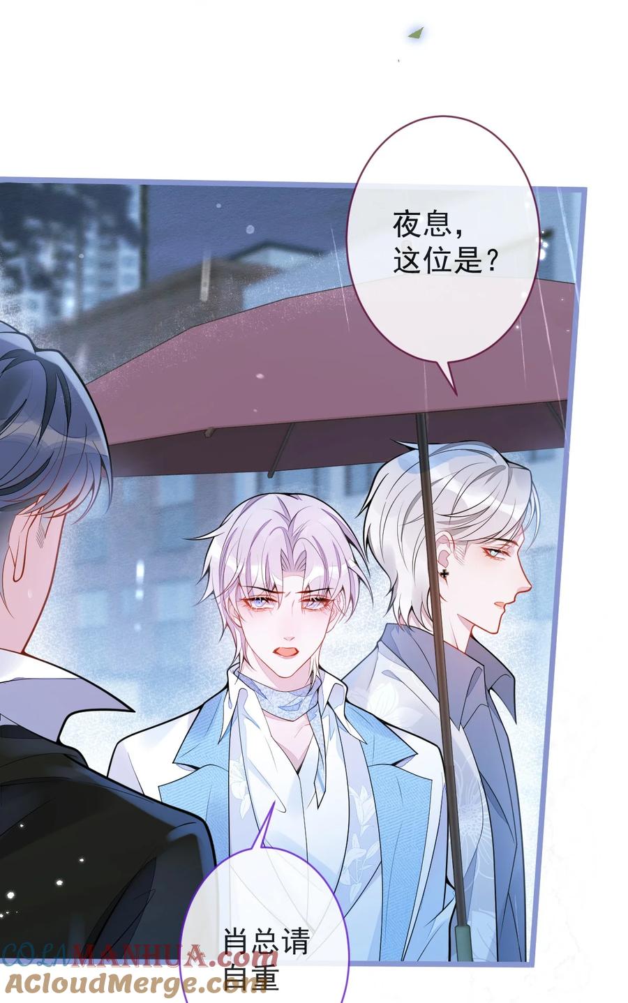 狼的报恩 - 8- 修罗场 - 第3张图