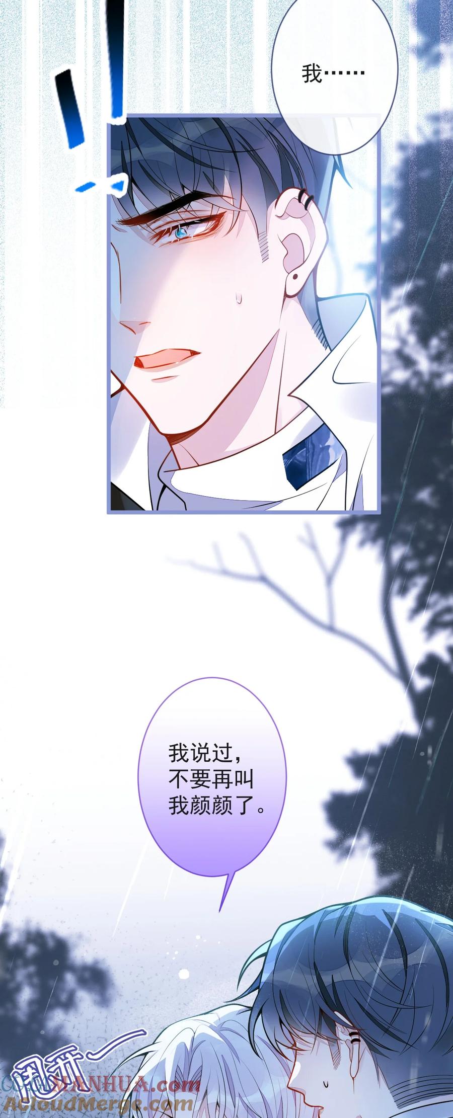 狼的报恩 - 9- 你不是把他害死了吗？ - 第10张图