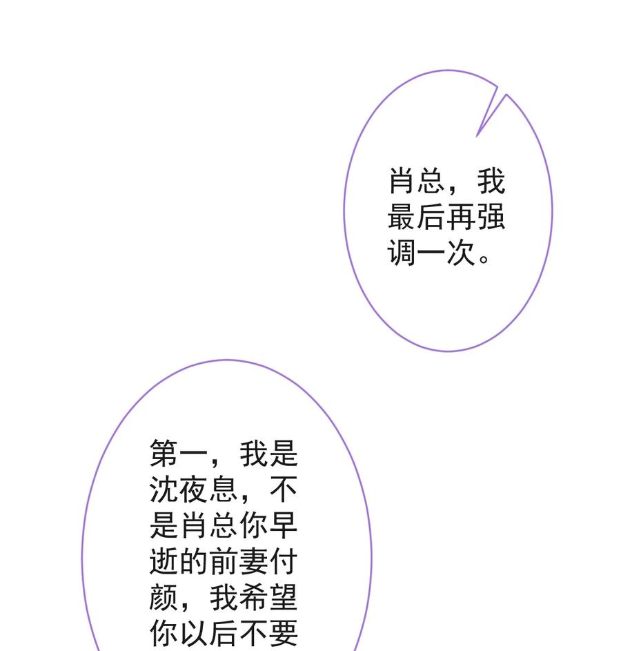 狼的报恩 - 9- 你不是把他害死了吗？ - 第3张图