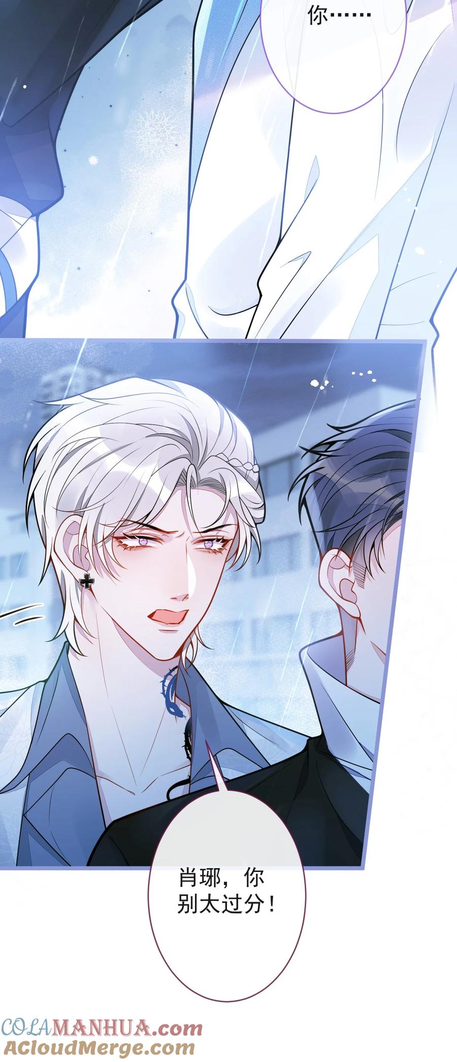 狼的报恩 - 9- 你不是把他害死了吗？ - 第7张图