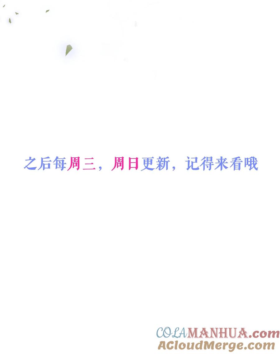 狼的报恩 - 9- 你不是把他害死了吗？ - 第43张图