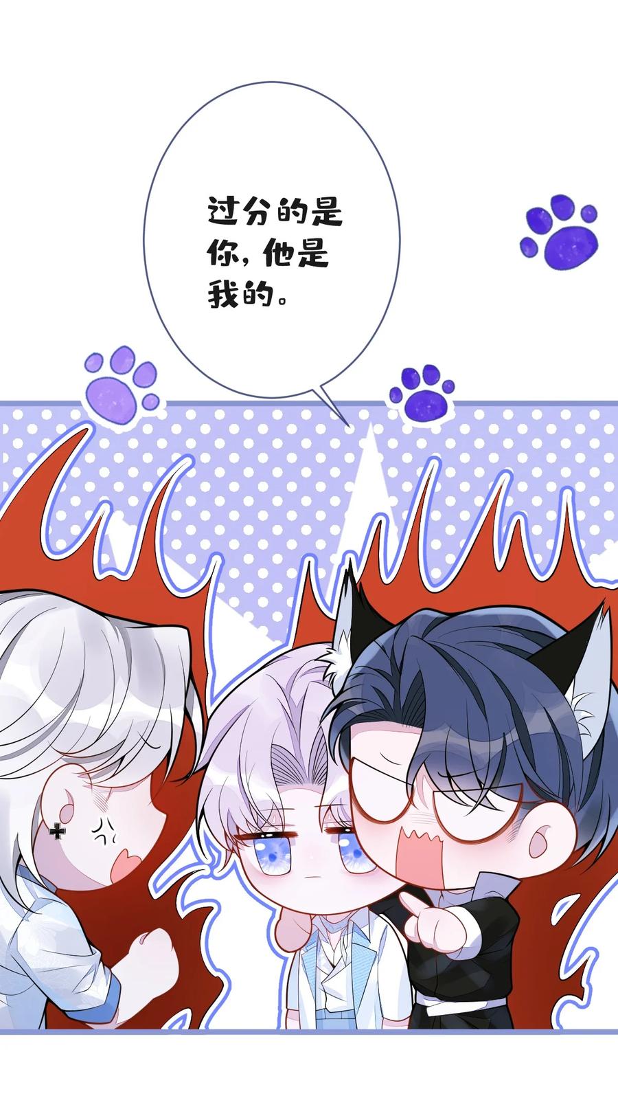 狼的报恩 - 9- 你不是把他害死了吗？ - 第8张图