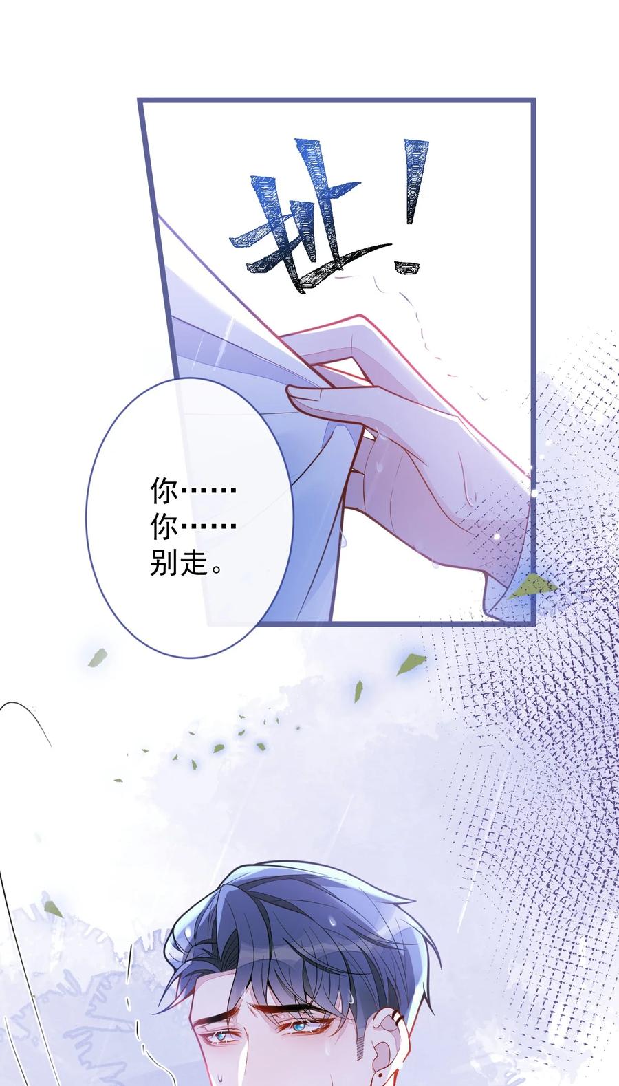 狼的报恩 - 9- 你不是把他害死了吗？ - 第14张图