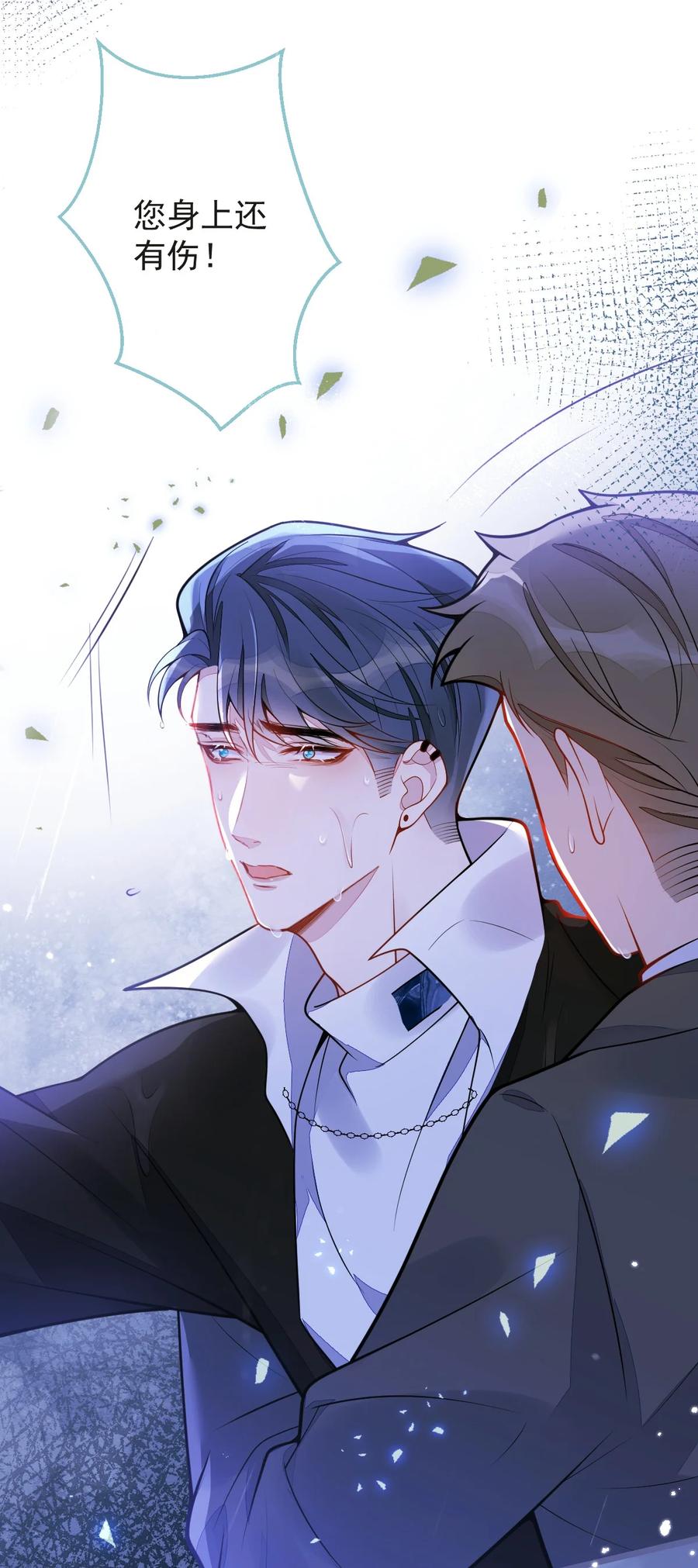 狼的报恩 - 9- 你不是把他害死了吗？ - 第20张图