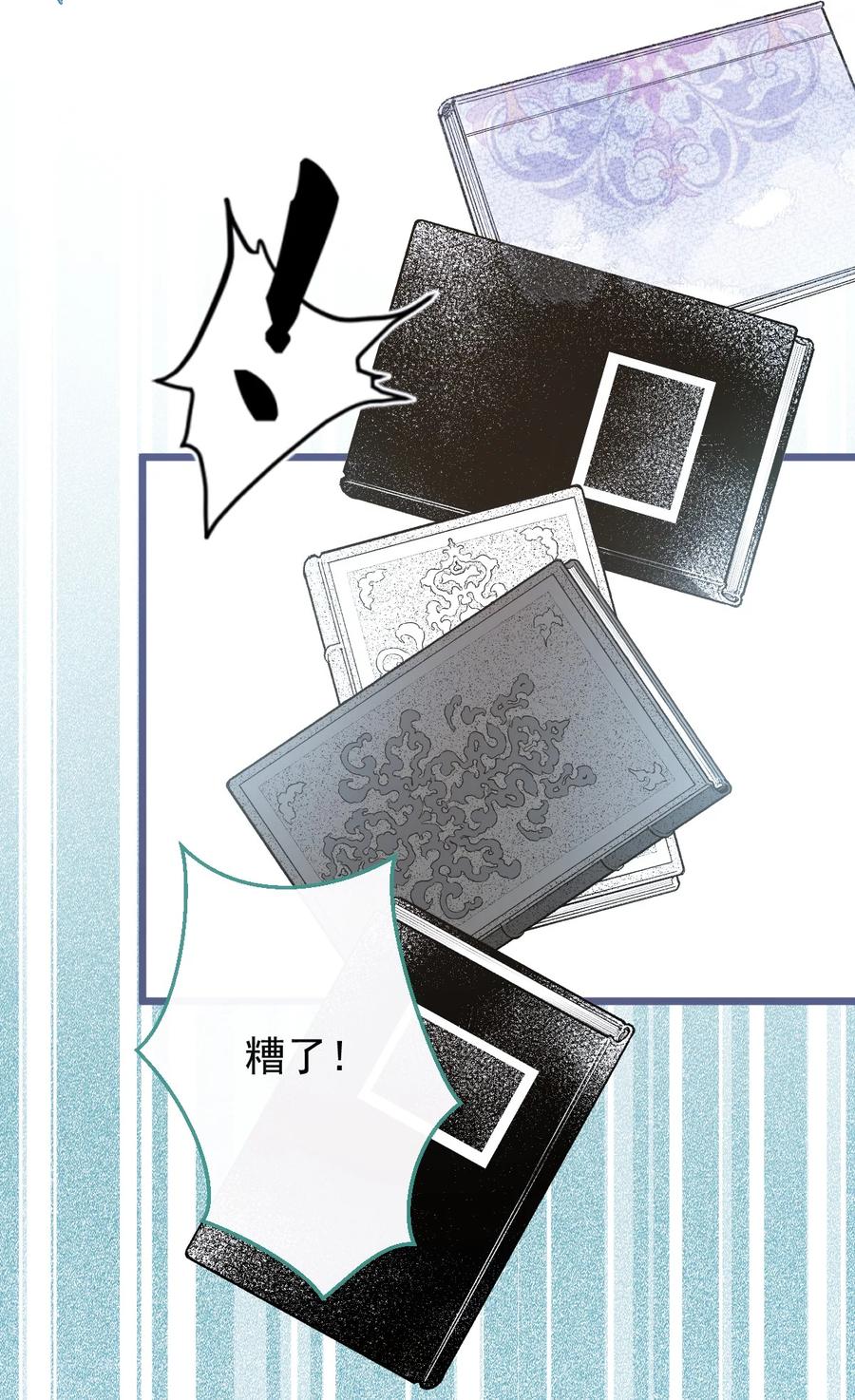 狼的报恩 - 9- 你不是把他害死了吗？ - 第33张图