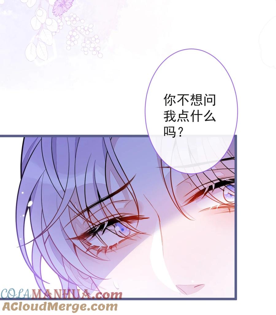 狼的报恩 - 9- 你不是把他害死了吗？ - 第25张图