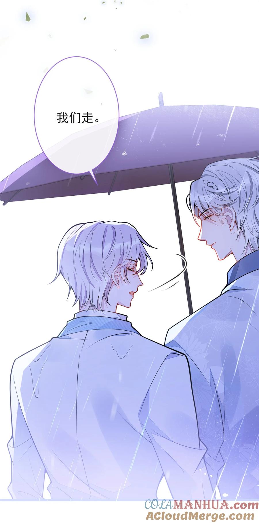 狼的报恩 - 9- 你不是把他害死了吗？ - 第13张图