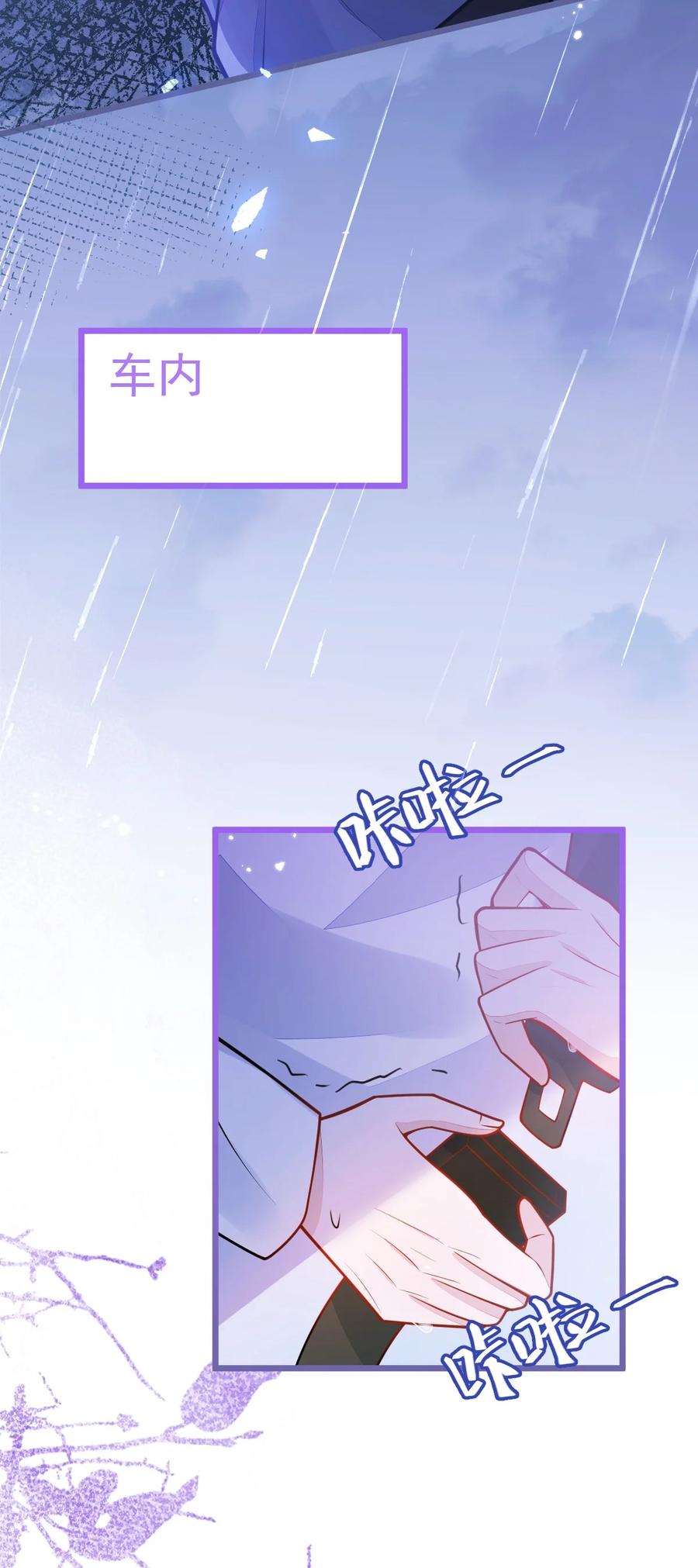 狼的报恩 - 9- 你不是把他害死了吗？ - 第21张图