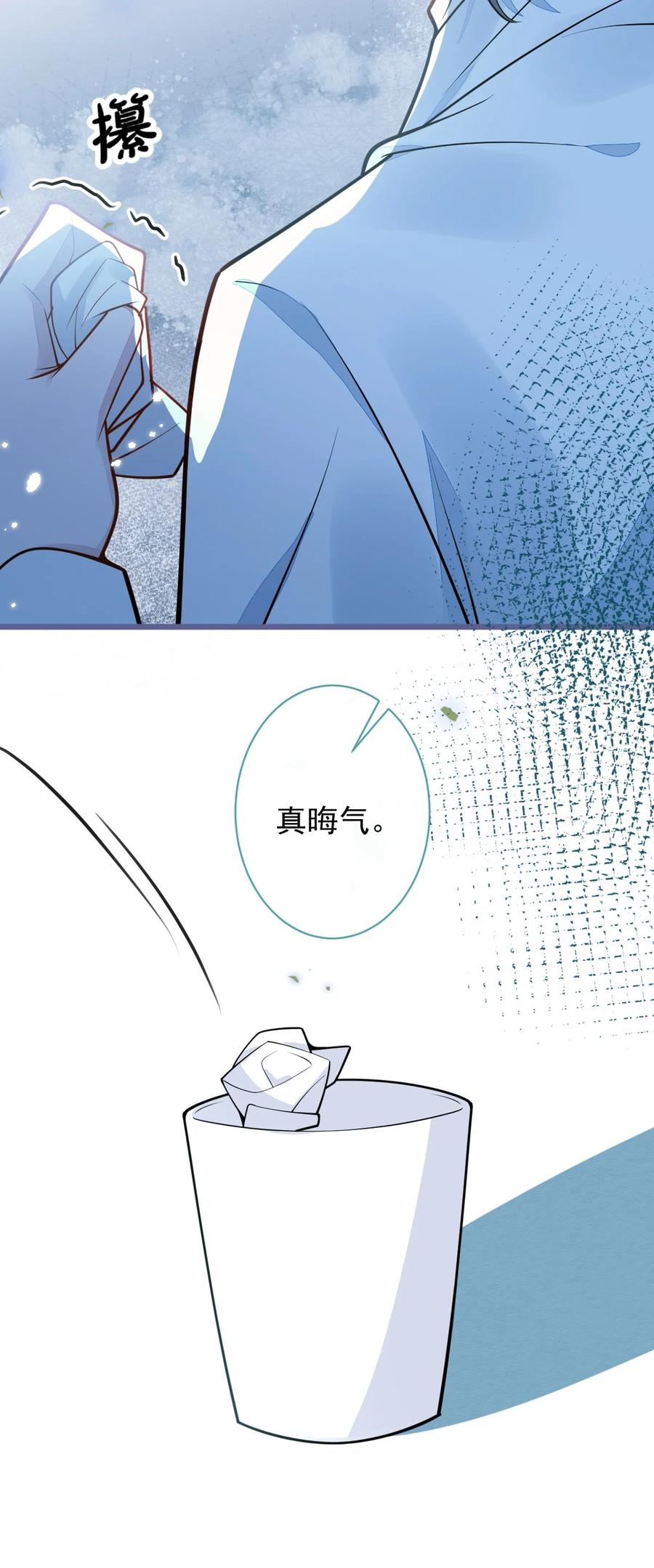 狼的报恩 - 9- 你不是把他害死了吗？ - 第38张图