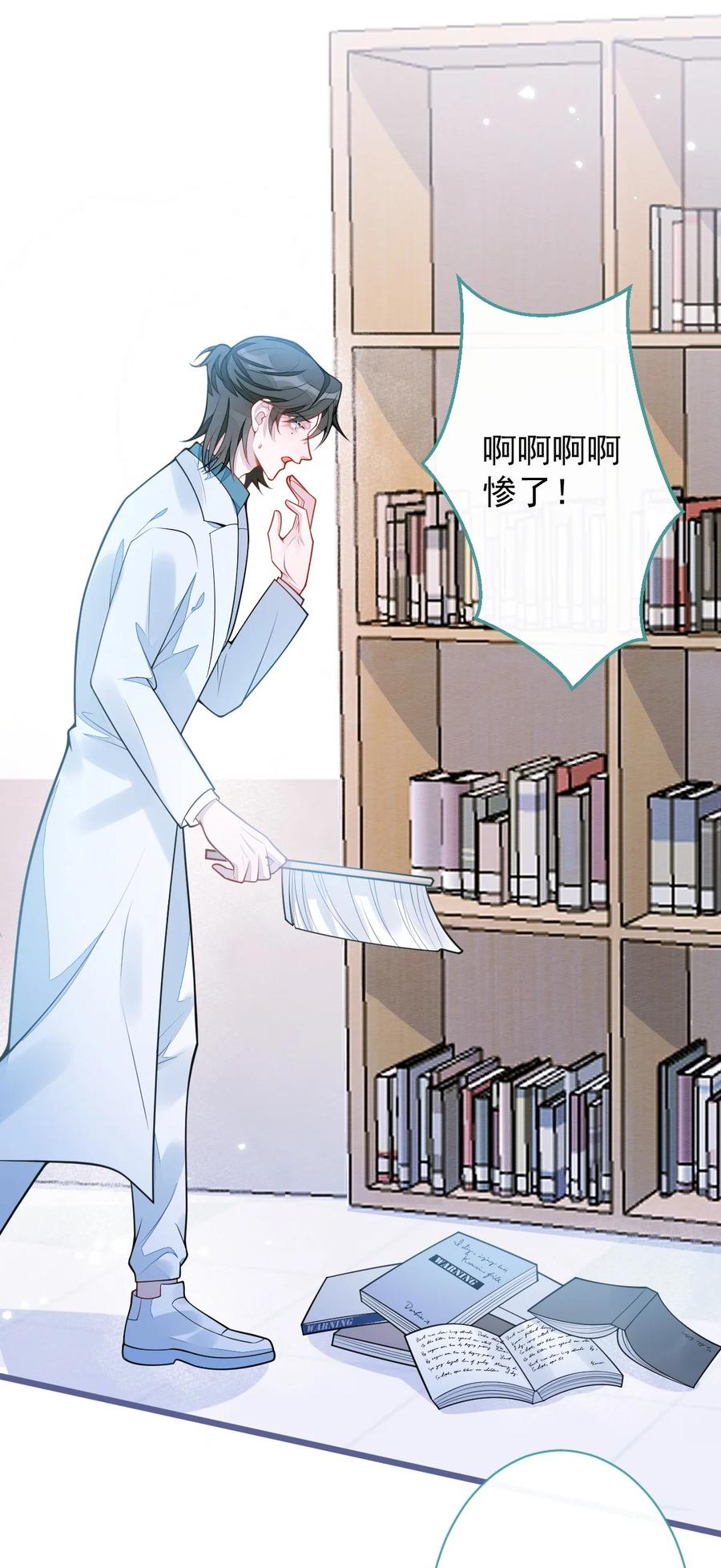 狼的报恩 - 9- 你不是把他害死了吗？ - 第35张图