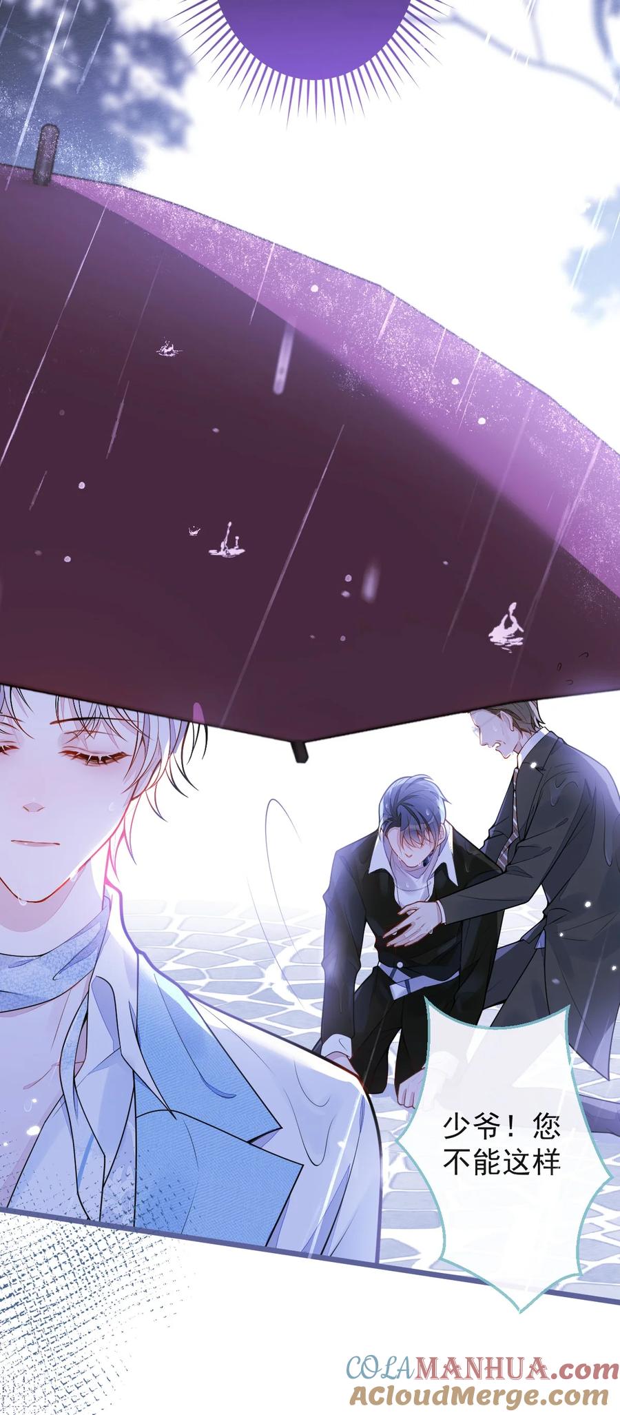 狼的报恩 - 9- 你不是把他害死了吗？ - 第19张图