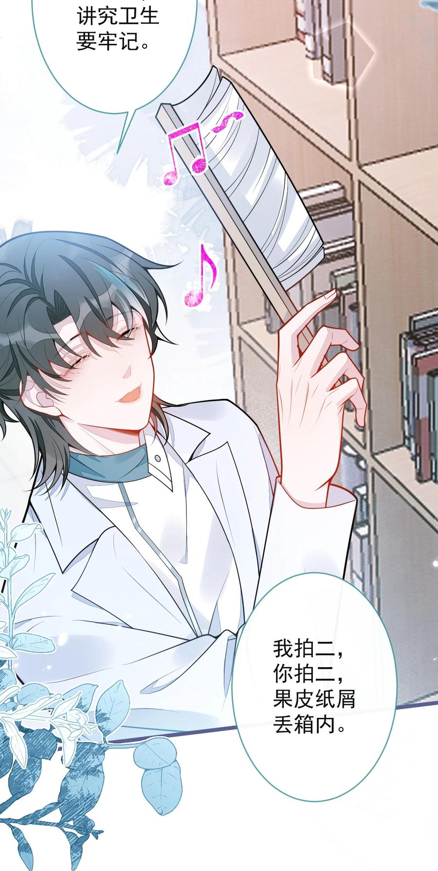 狼的报恩 - 9- 你不是把他害死了吗？ - 第32张图