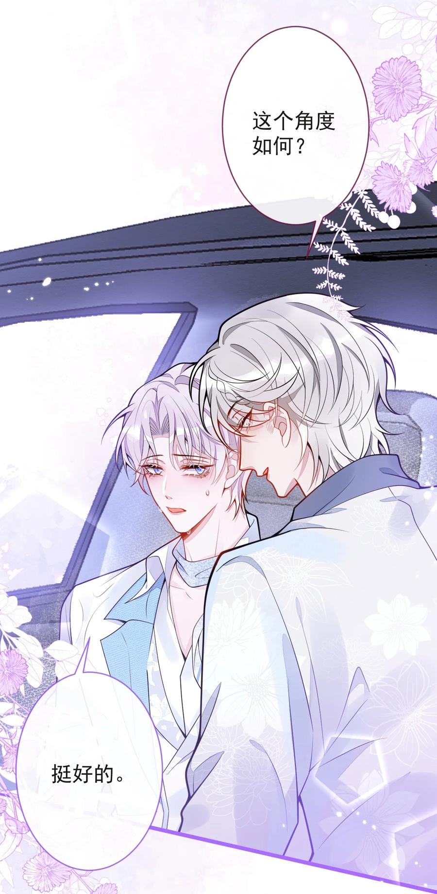 狼的报恩 - 9- 你不是把他害死了吗？ - 第24张图