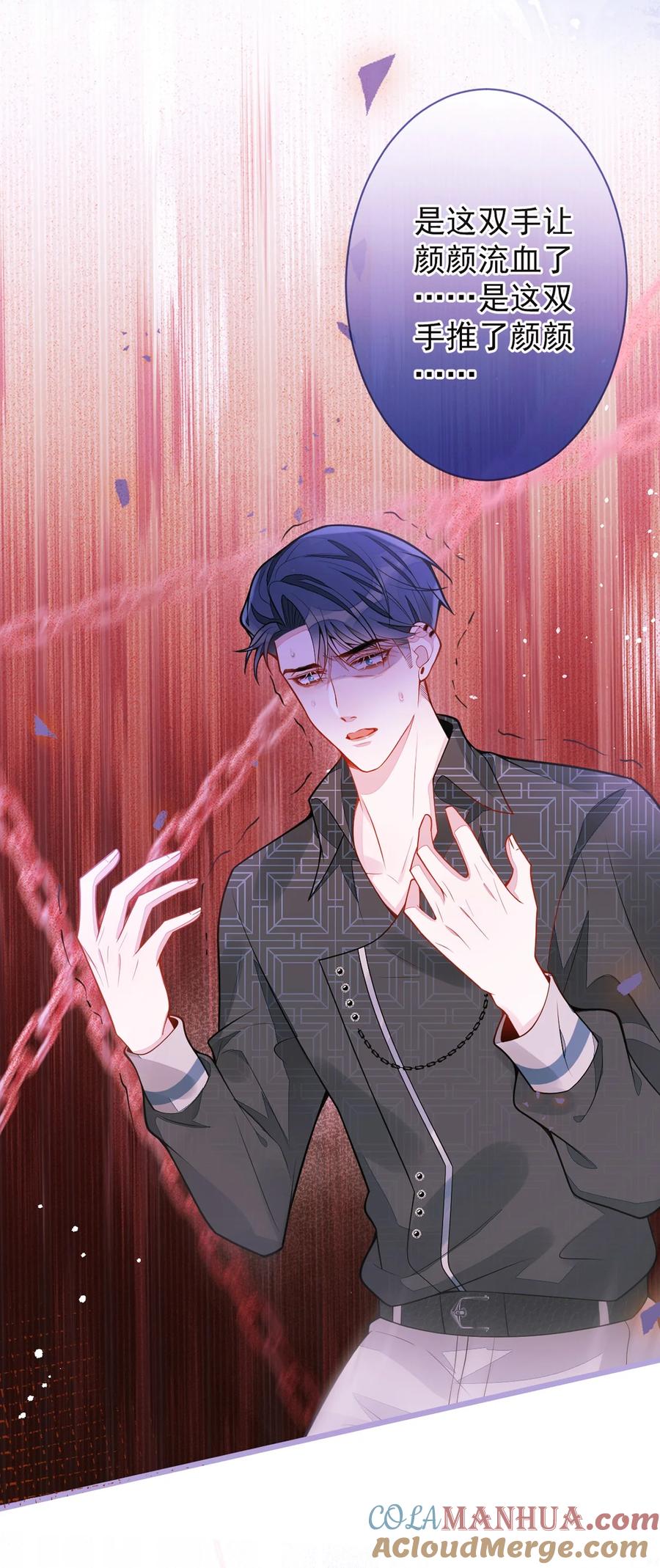 狼的报恩 - 9- 你不是把他害死了吗？ - 第40张图