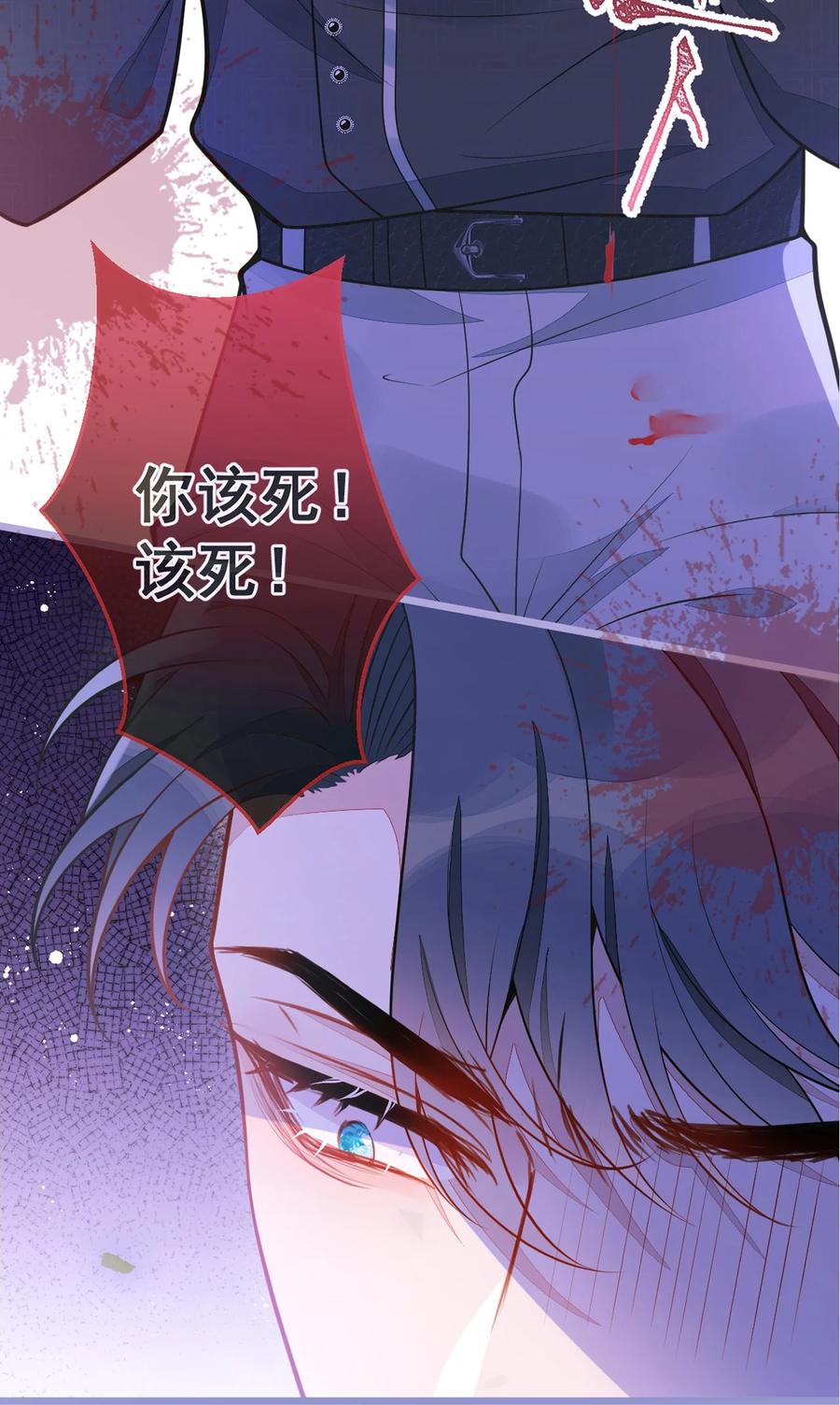 狼的报恩 - 9- 你不是把他害死了吗？ - 第42张图