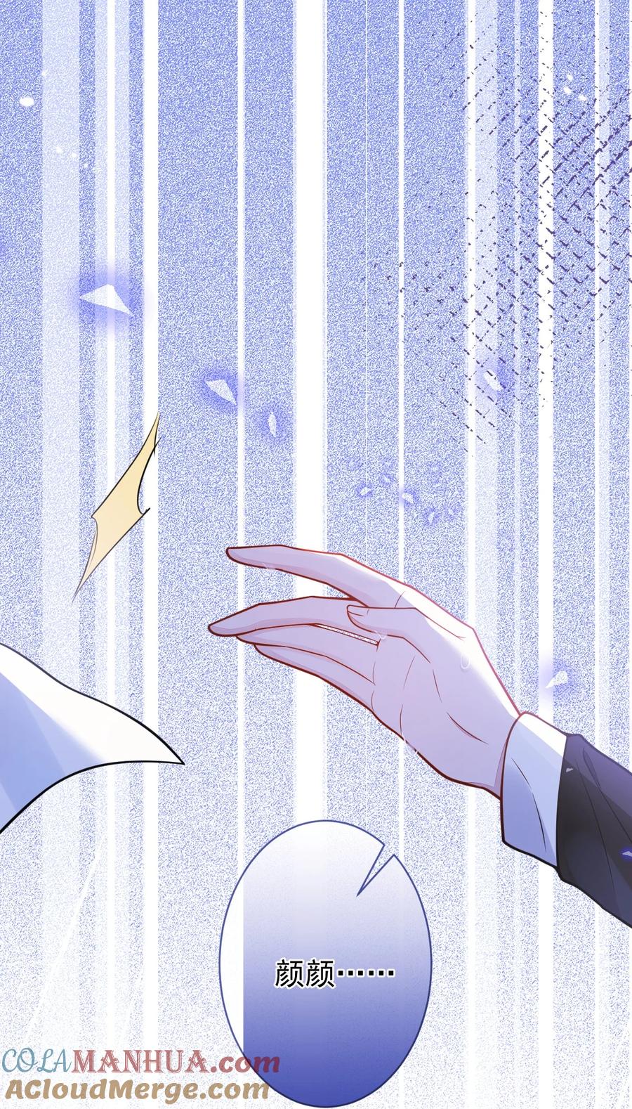 狼的报恩 - 9- 你不是把他害死了吗？ - 第16张图