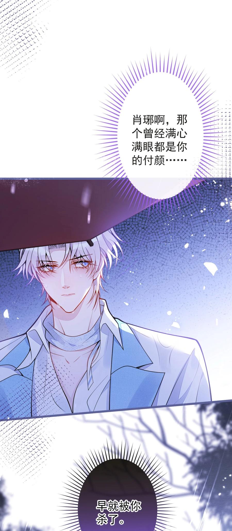 狼的报恩 - 9- 你不是把他害死了吗？ - 第18张图