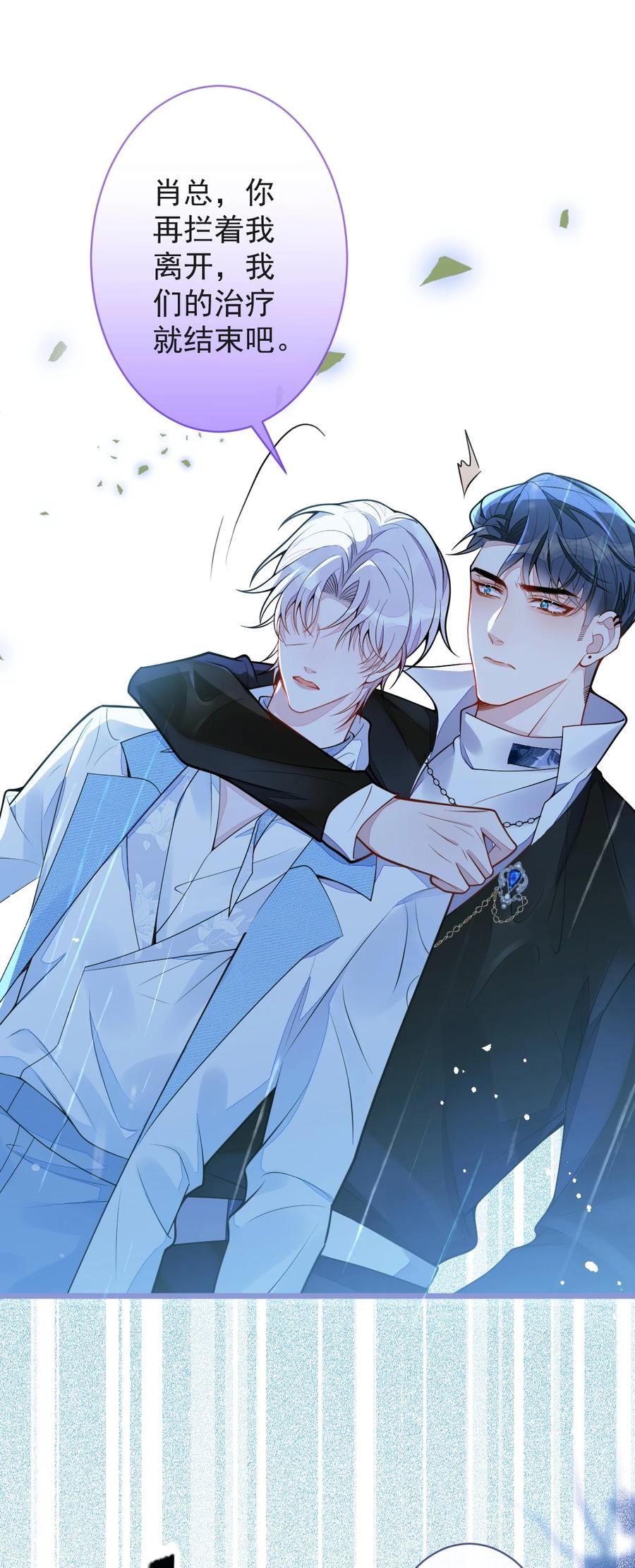 狼的报恩 - 9- 你不是把他害死了吗？ - 第9张图