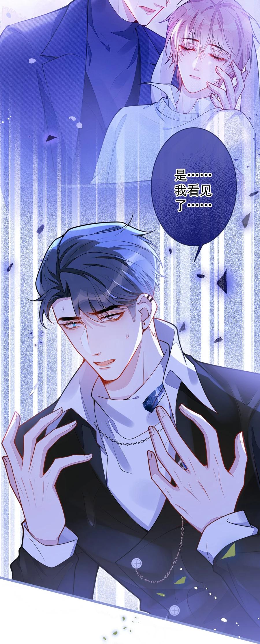 狼的报恩 - 9- 你不是把他害死了吗？ - 第12张图