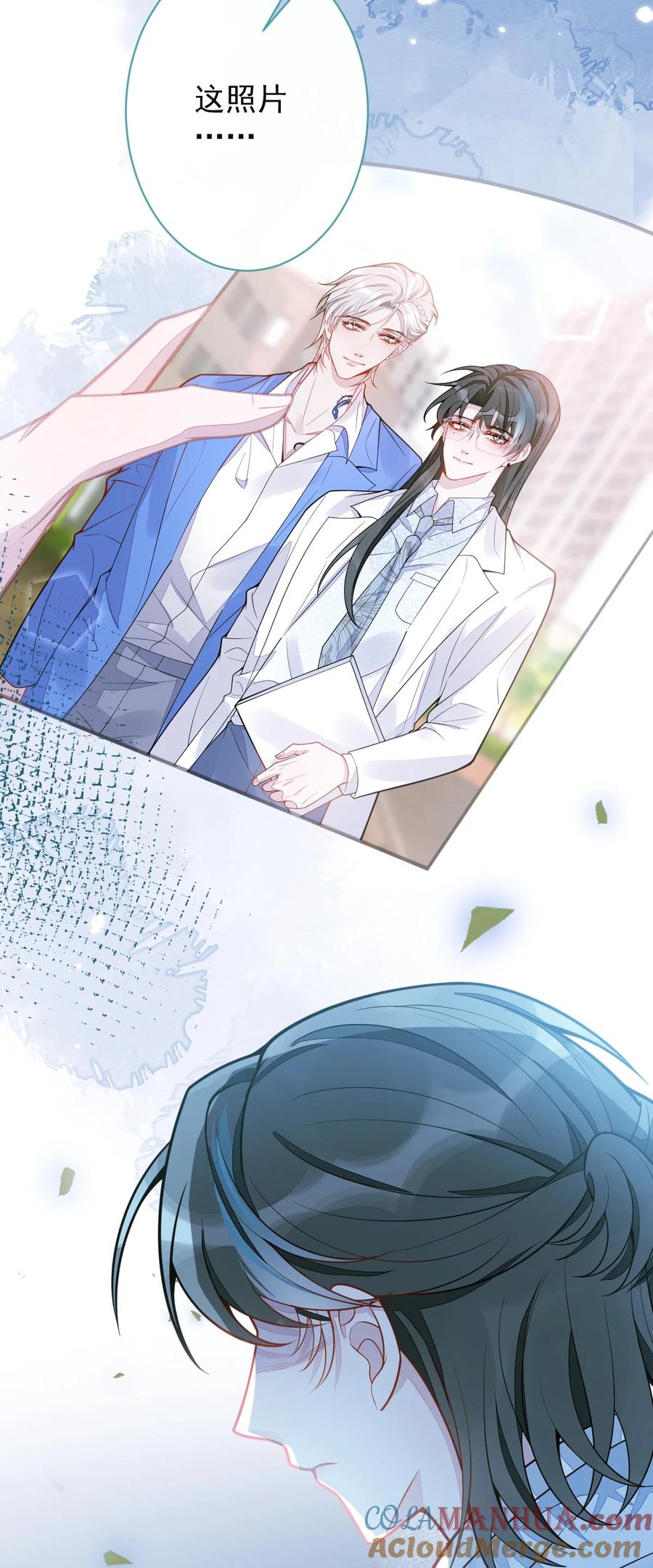 狼的报恩 - 9- 你不是把他害死了吗？ - 第37张图