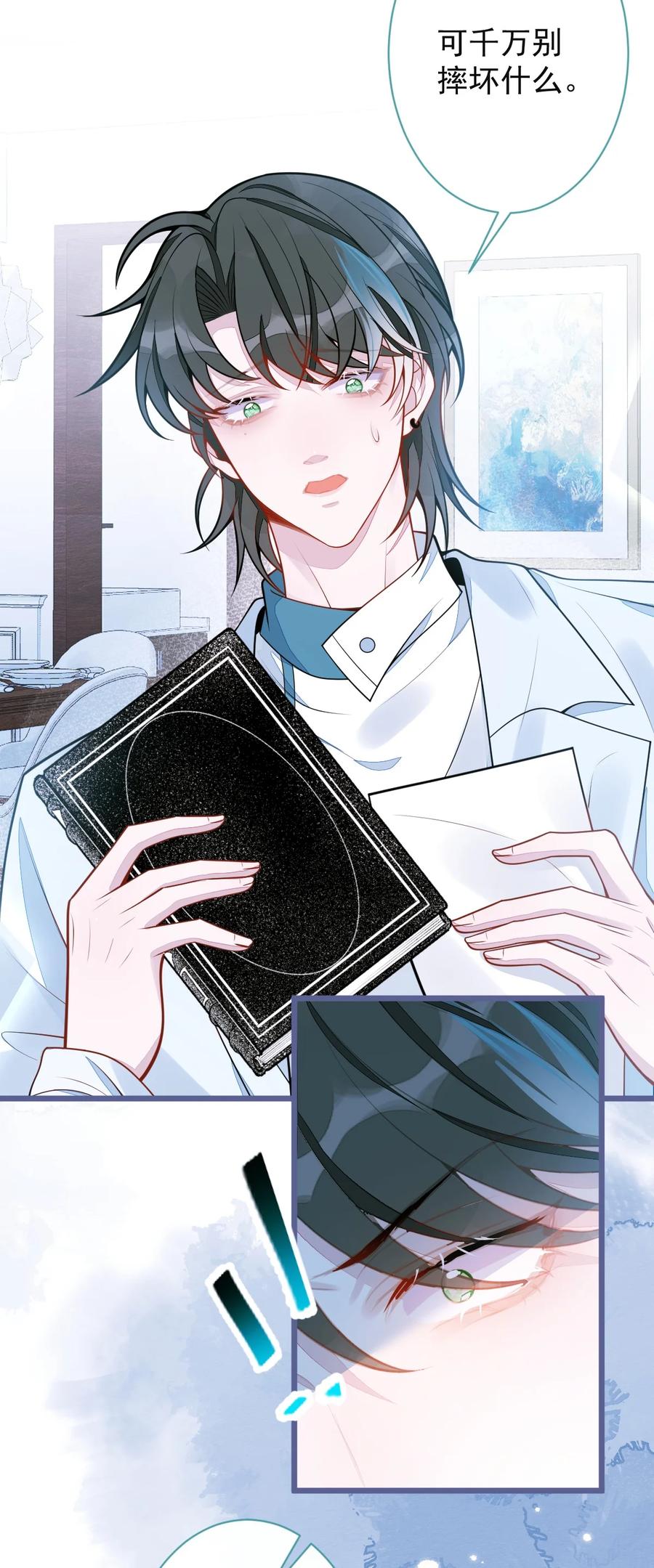 狼的报恩 - 9- 你不是把他害死了吗？ - 第36张图