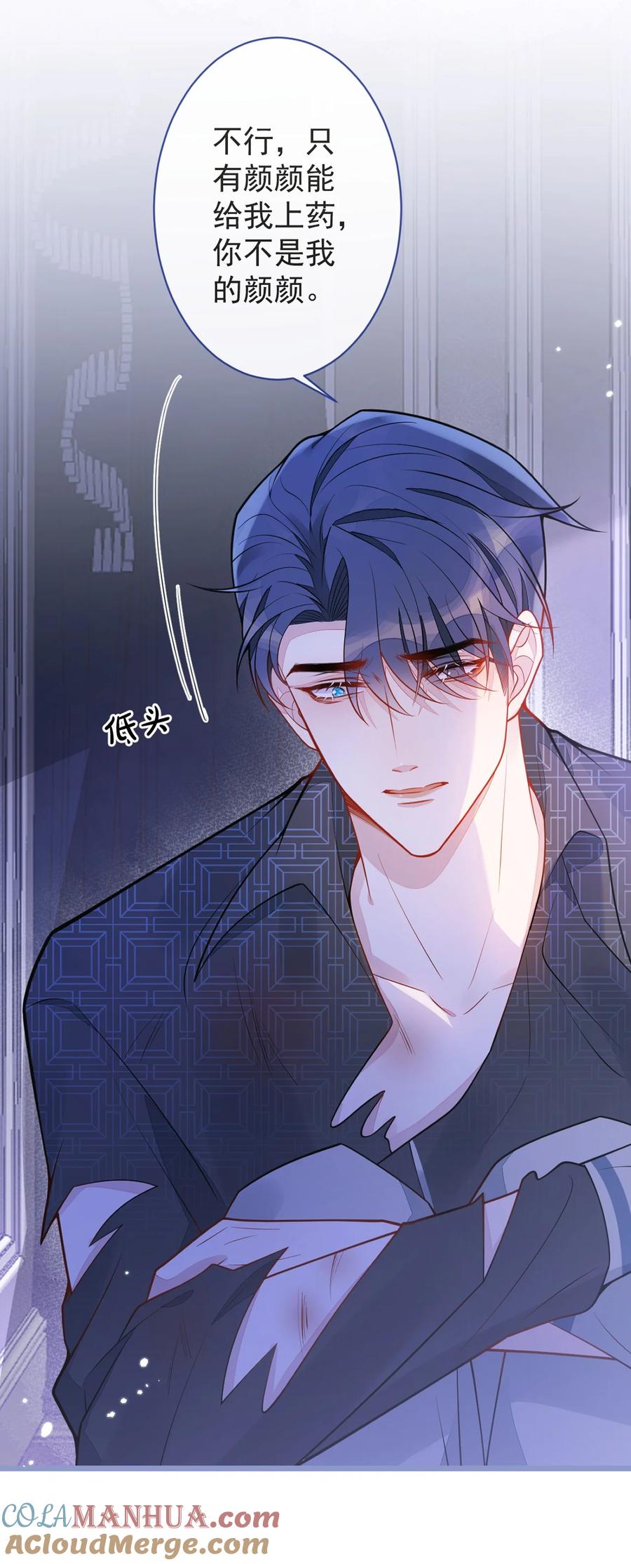 狼的报恩 - 10- 我该死。 - 第46张图