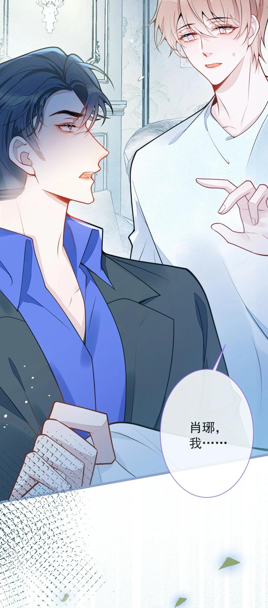 狼的报恩 - 10- 我该死。 - 第26张图