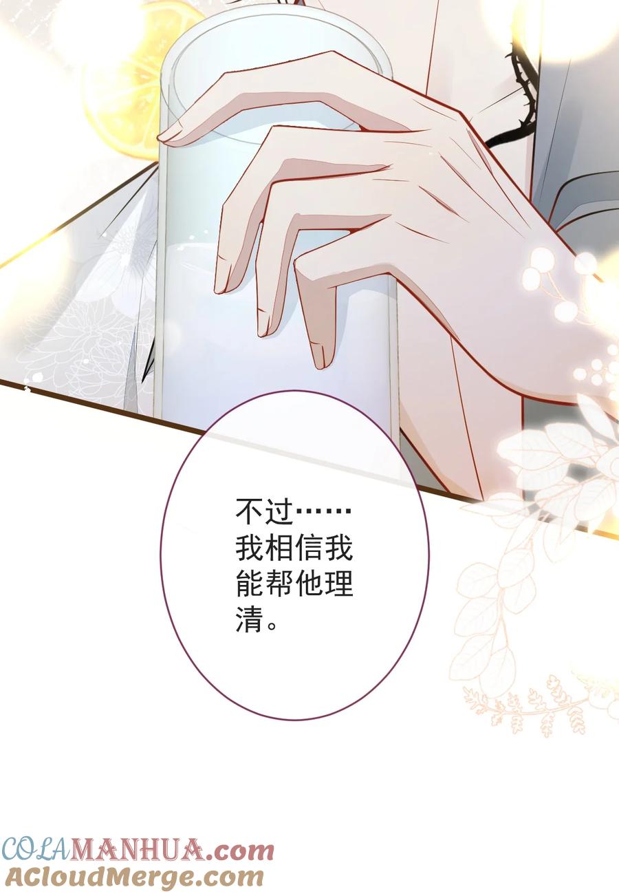 狼的报恩 - 10- 我该死。 - 第7张图