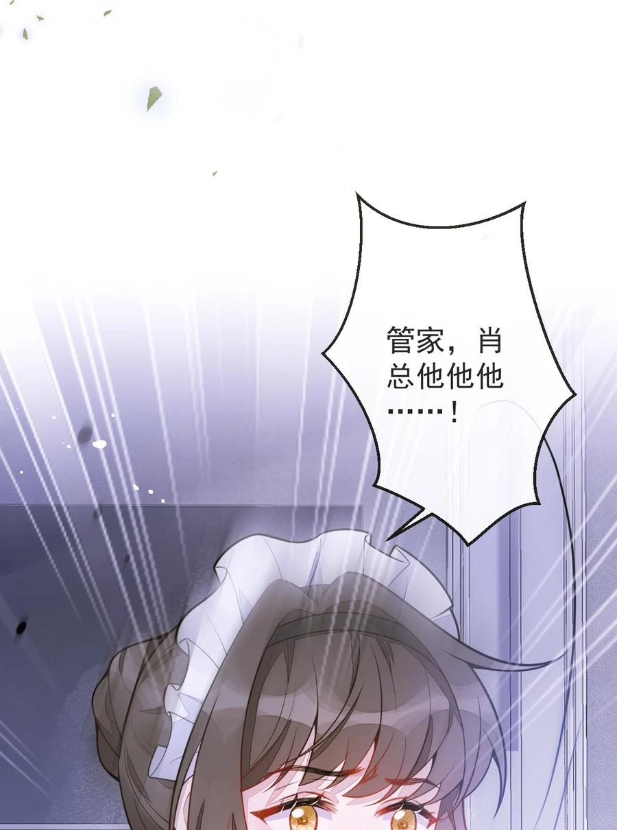 狼的报恩 - 10- 我该死。 - 第33张图