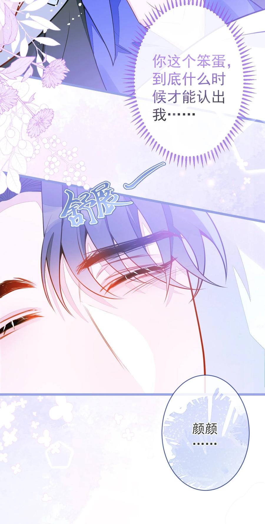 狼的报恩 - 10- 我该死。 - 第24张图