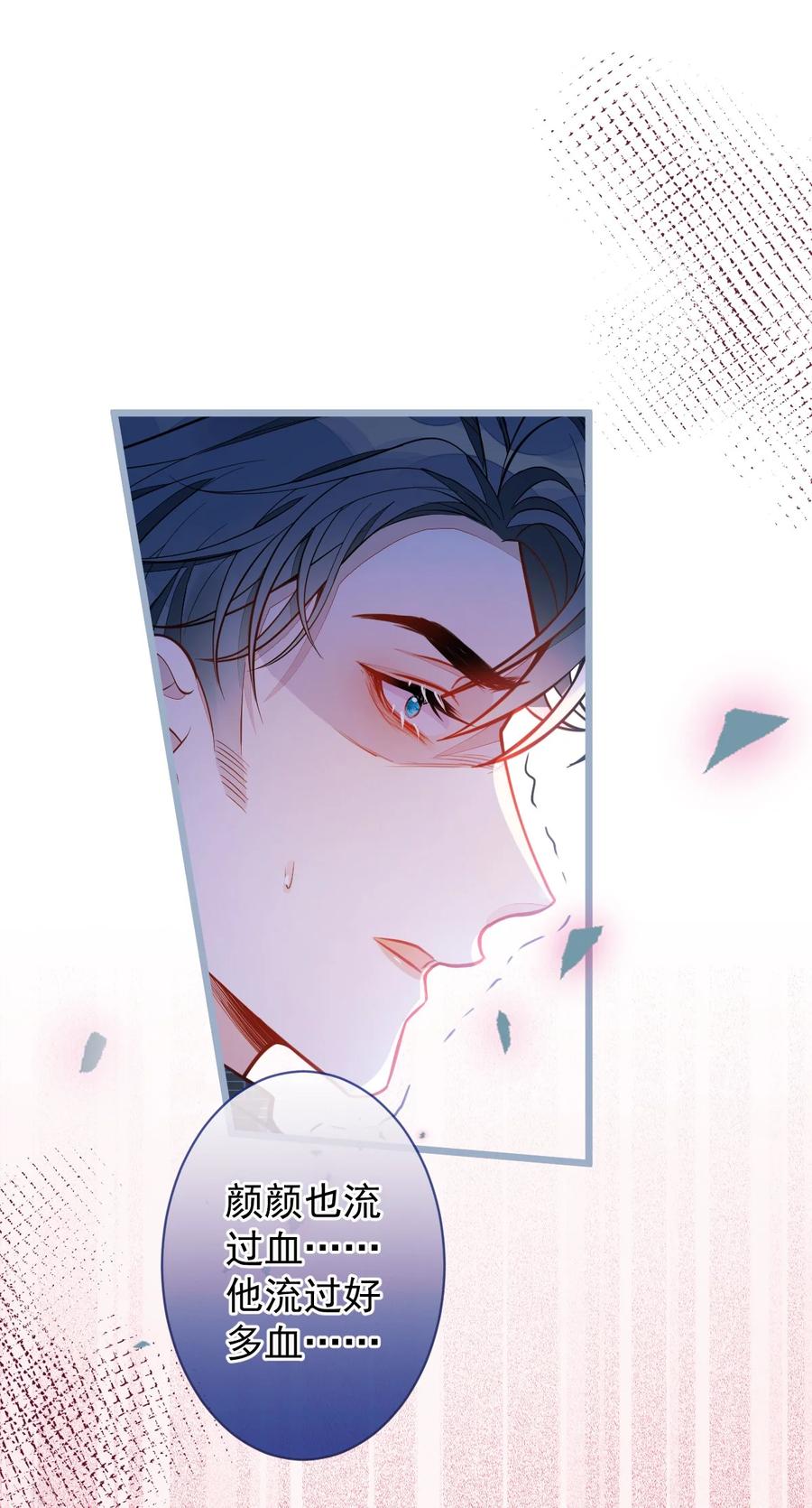 狼的报恩 - 10- 我该死。 - 第17张图