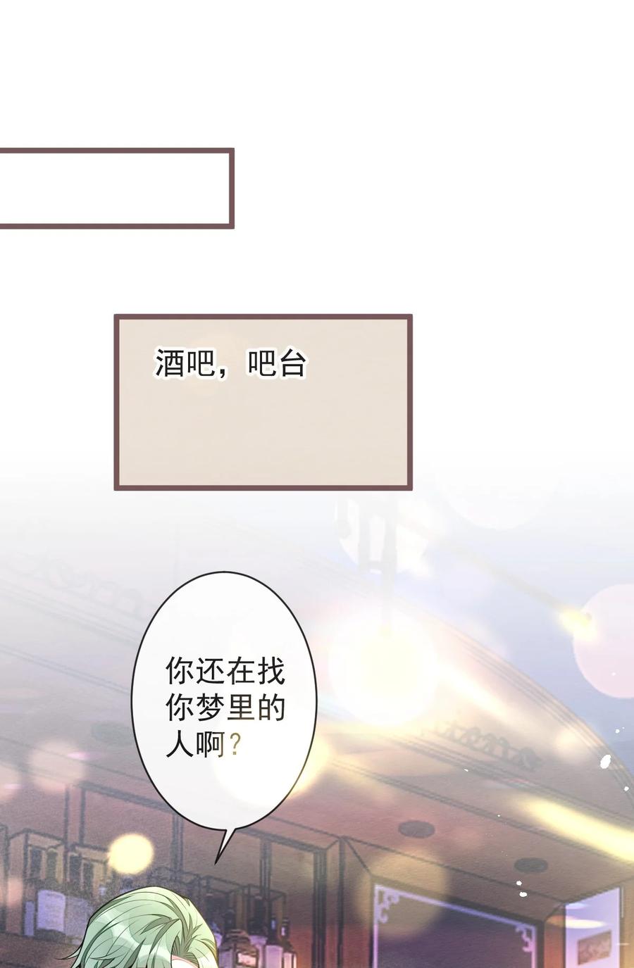 狼的报恩 - 10- 我该死。 - 第3张图