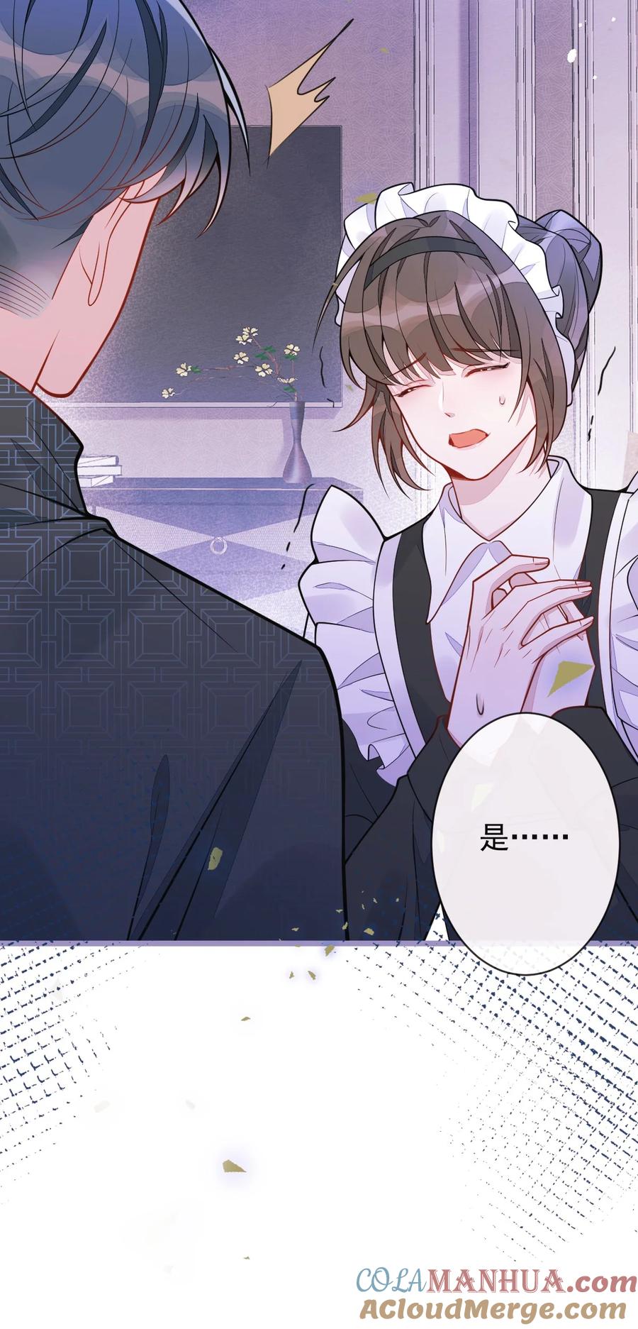 狼的报恩 - 10- 我该死。 - 第16张图