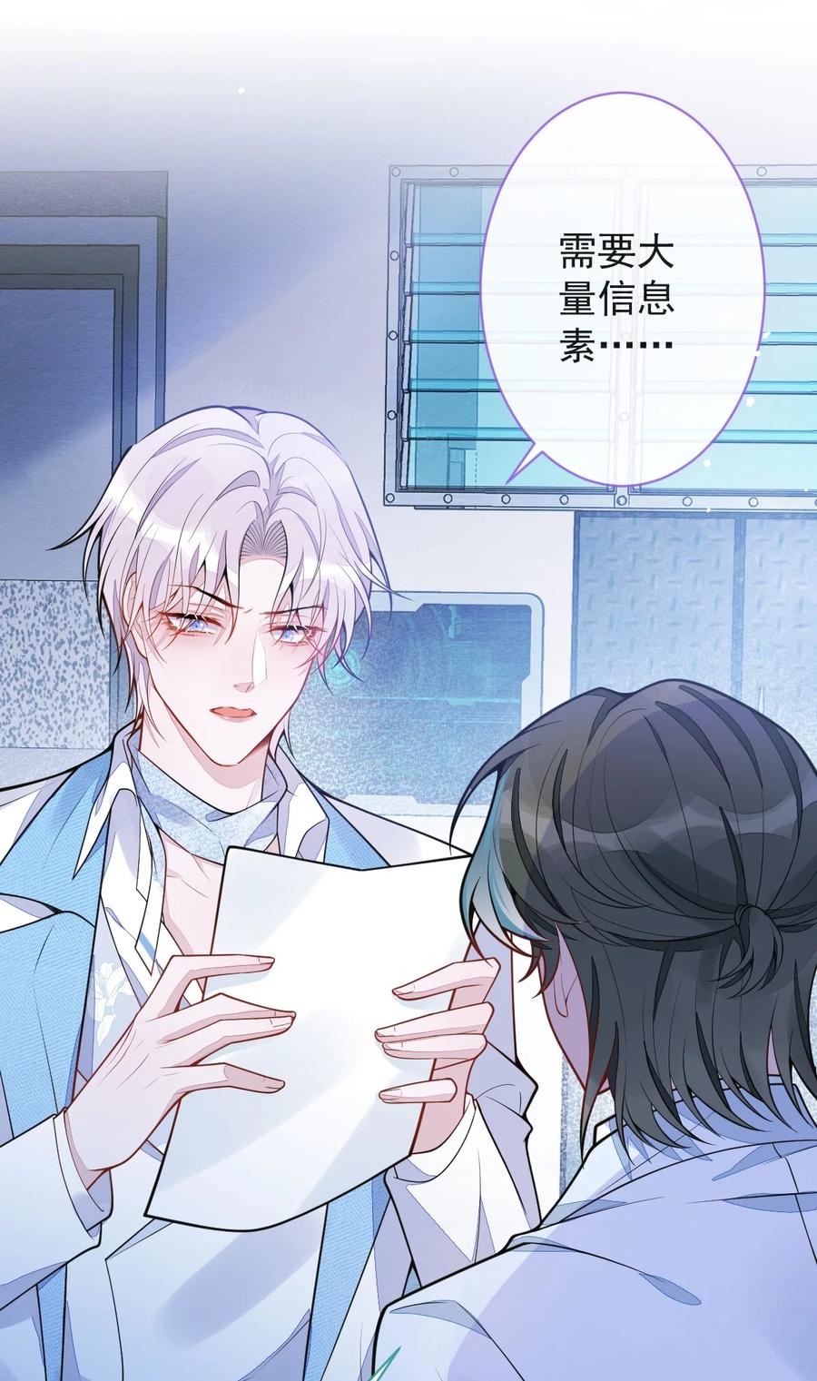 狼的报恩 - 10- 我该死。 - 第11张图